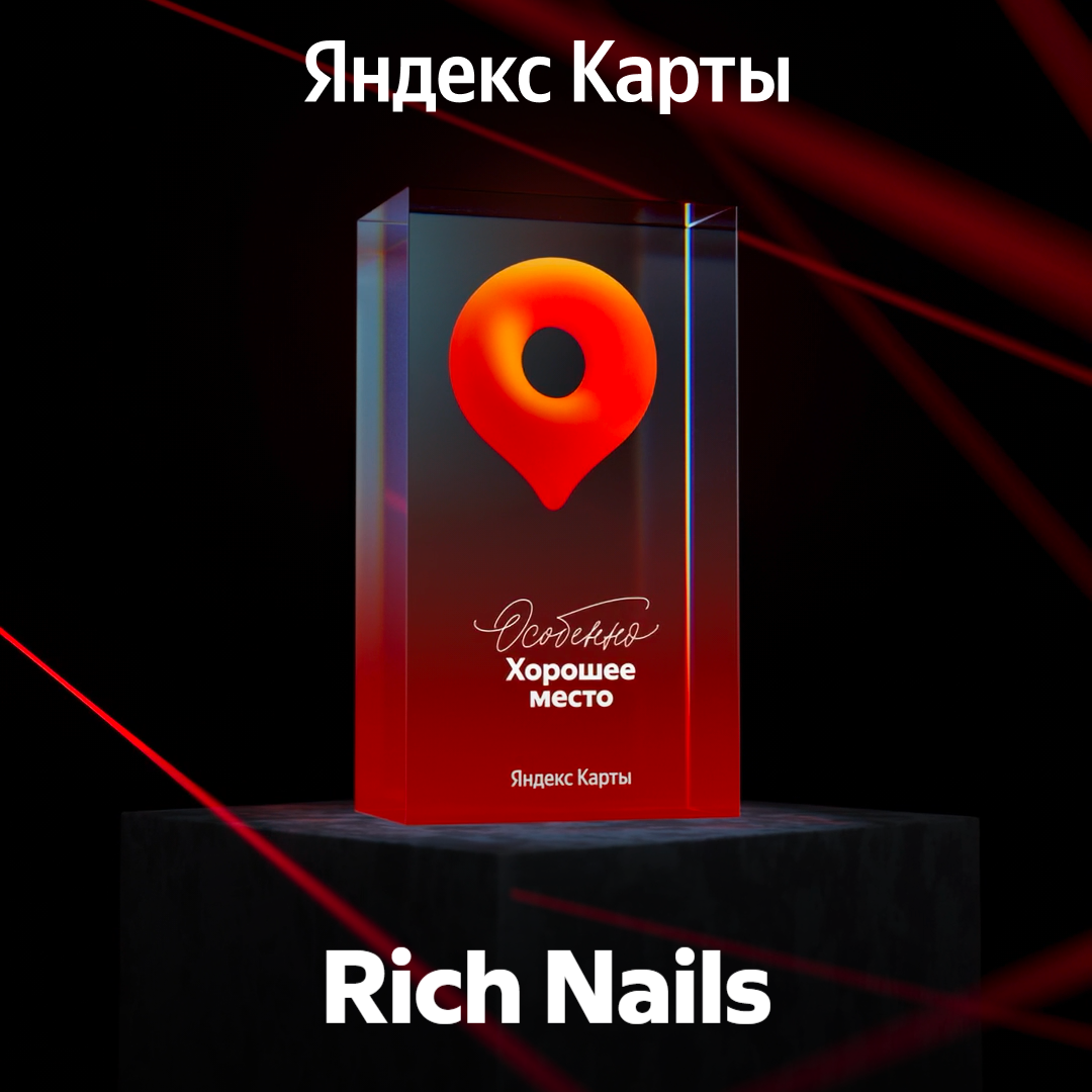 Особенно хорошее место
