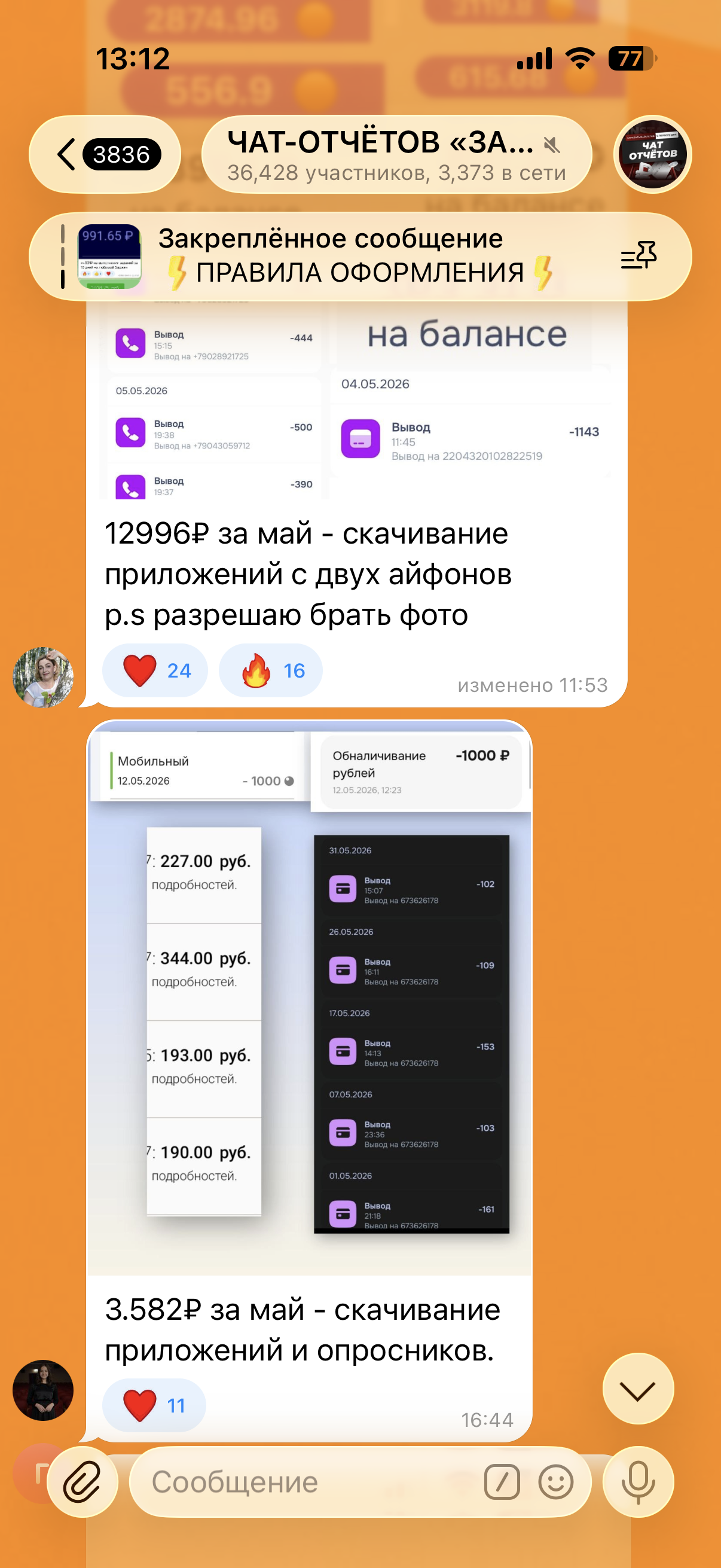 Скриншот отзыва ученика о курсе заработка на заданиях