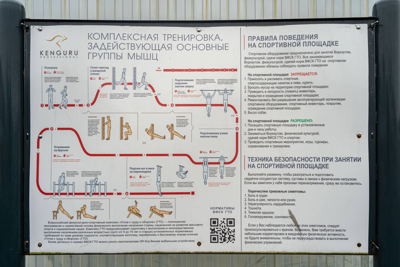 Стадион «Труд» в Шуе: адрес, стоимость аренды, условия