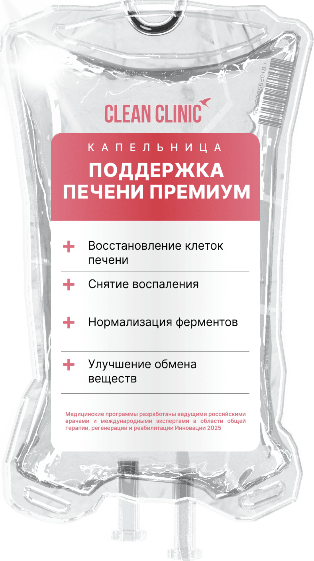 Капельница Экспресс похудение