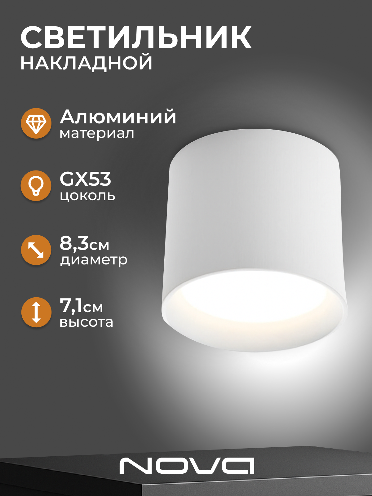 светильник потолочный точечный spot (спот) белый акцентный