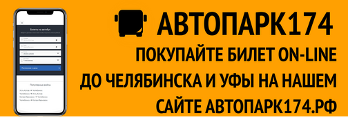 билет на автобус Продвижение 101