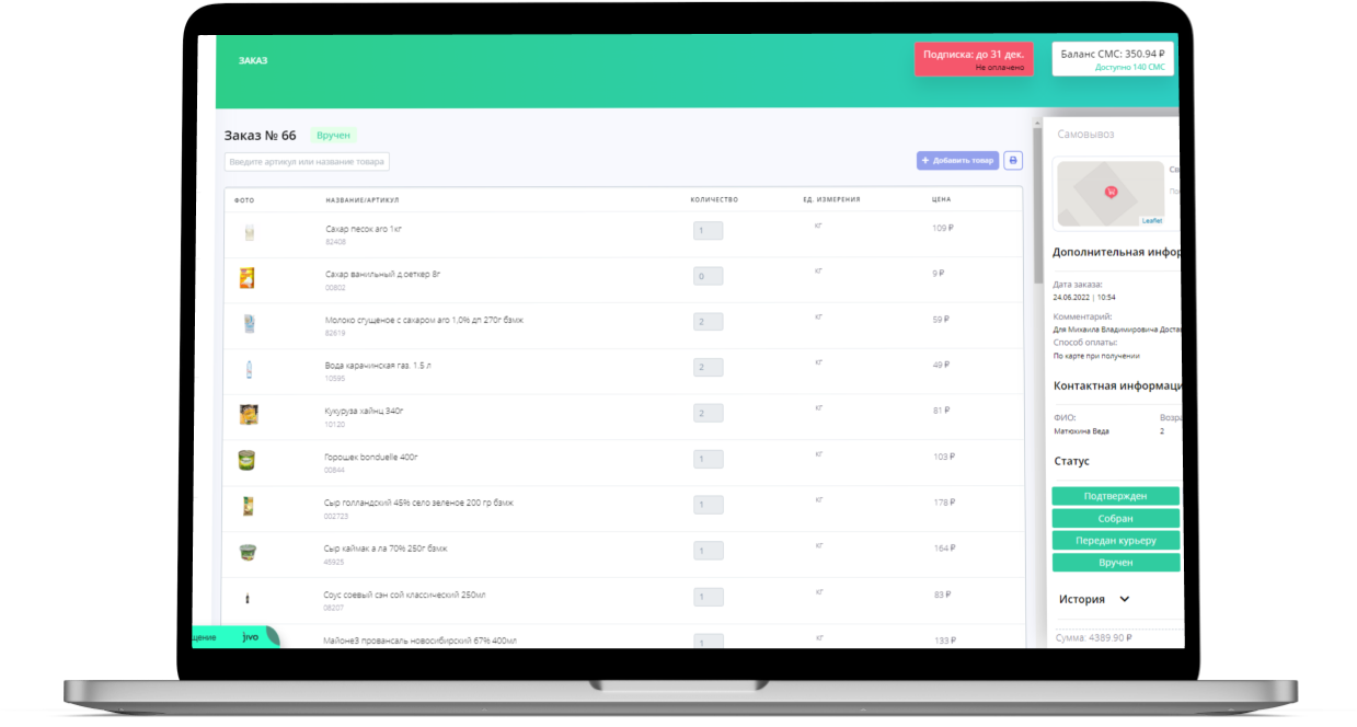 Программа лояльности, мобильное приложение
