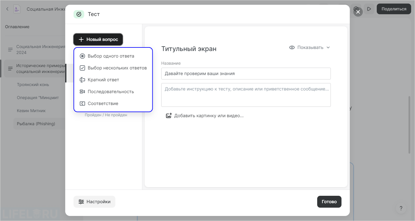 iSpring Suite, Power Point, iSpring Page