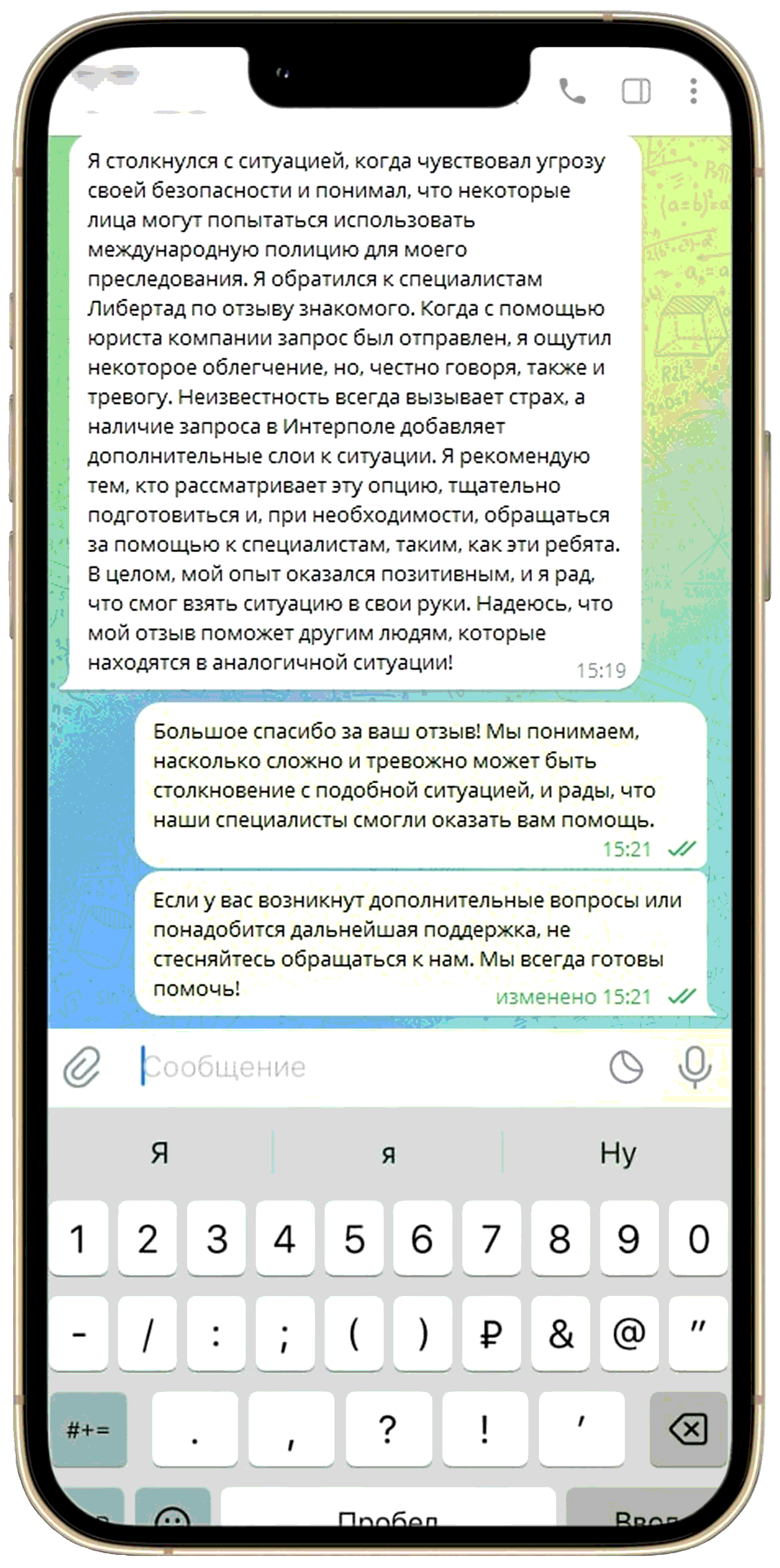 отзыв клиента