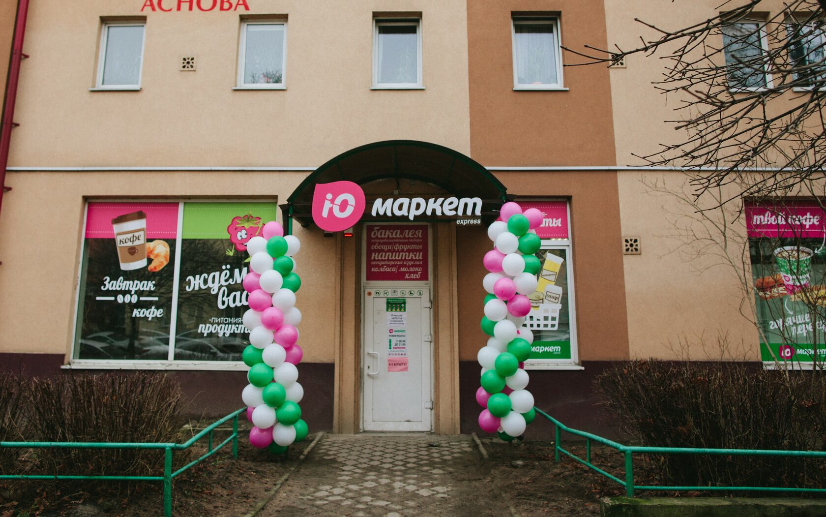 Магазин Тусим В Калининграде Адрес