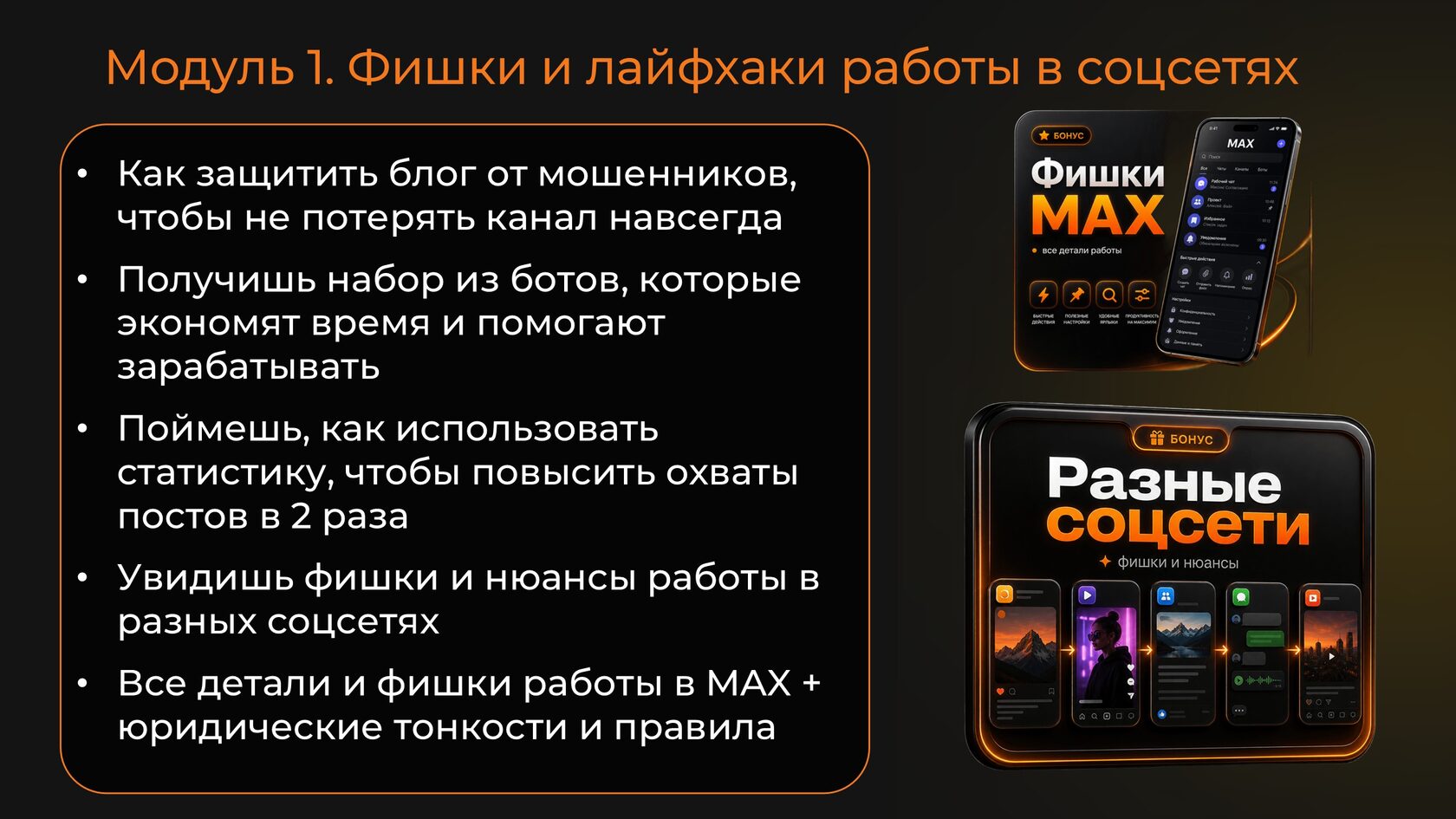 Модуль 1