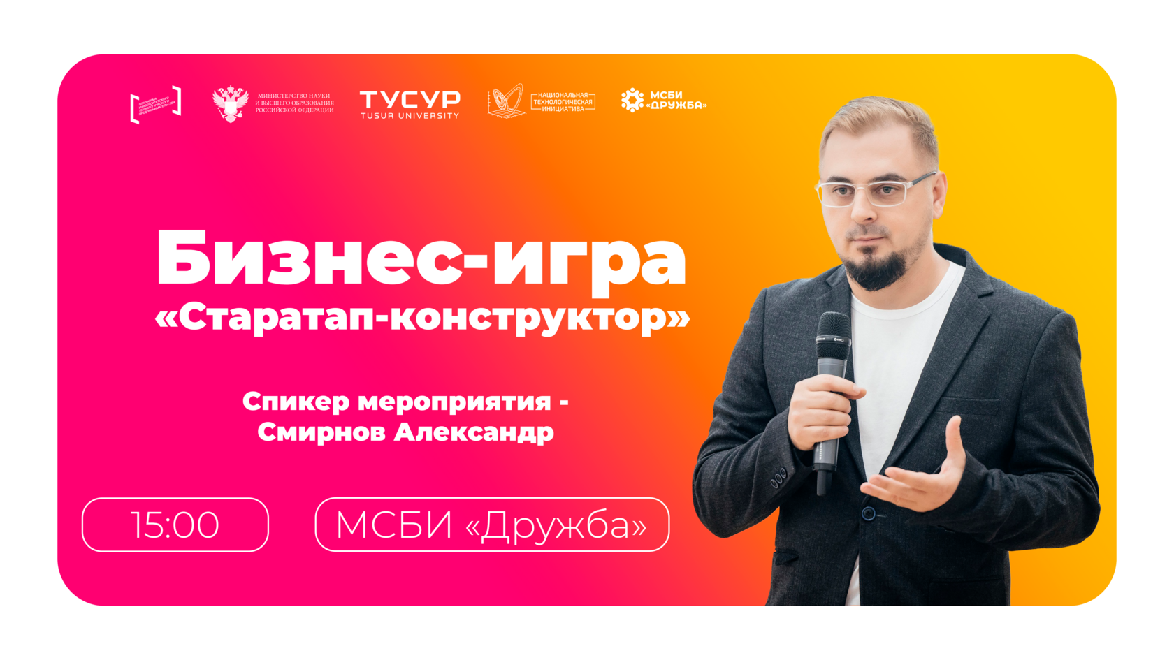 Стартап за 3 минуты? Легко!