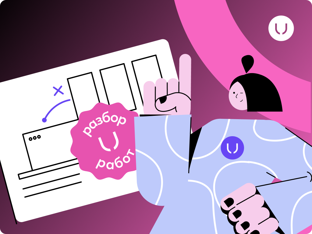 Разбор ваших работ