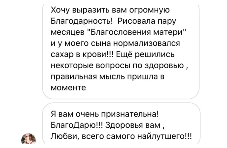 Нормализовался сахар в крови.