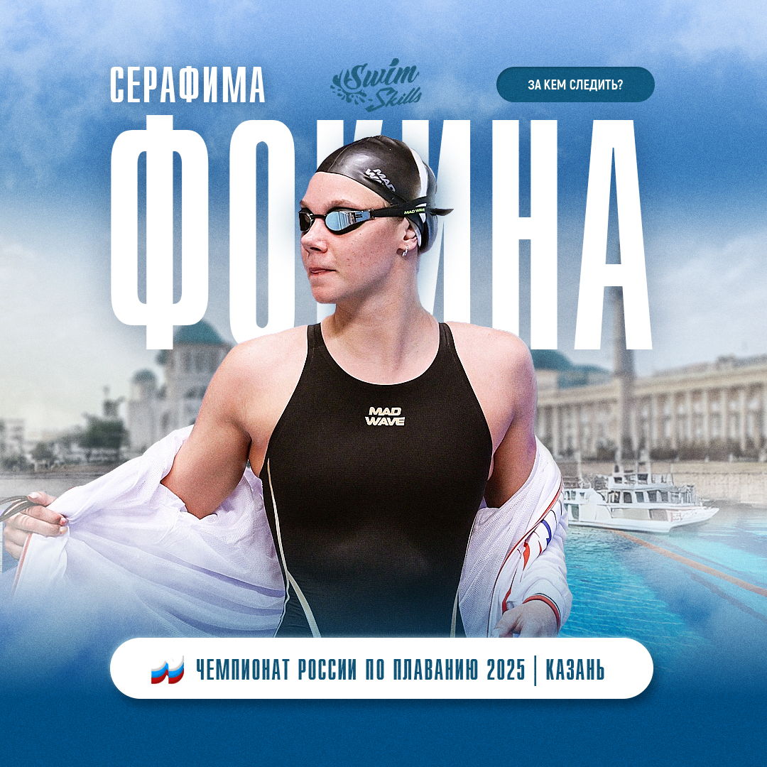 Серафима Фокина