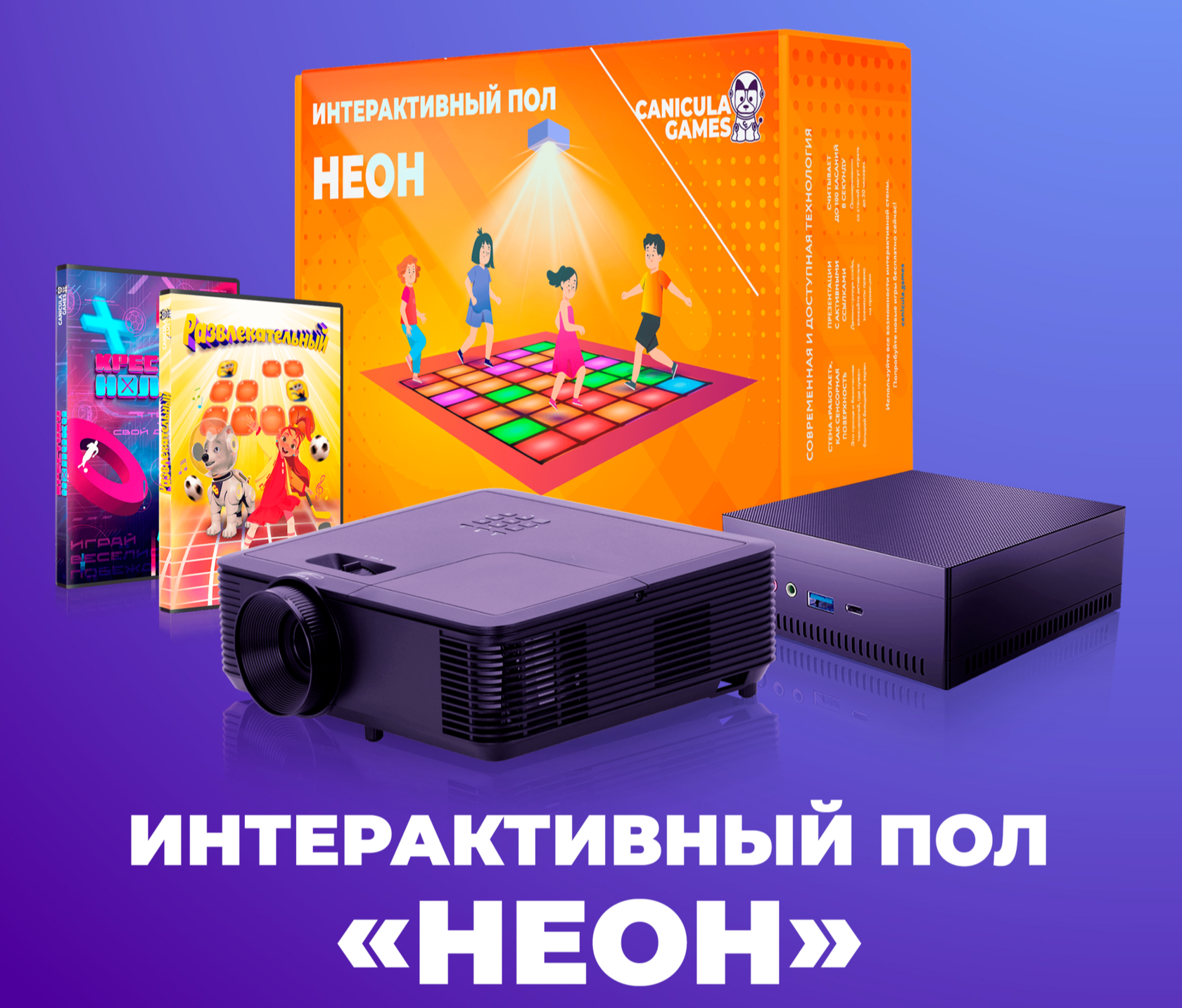 Интерактивная стена Кидалки — купить по выгодной цене в «Canicula Games»