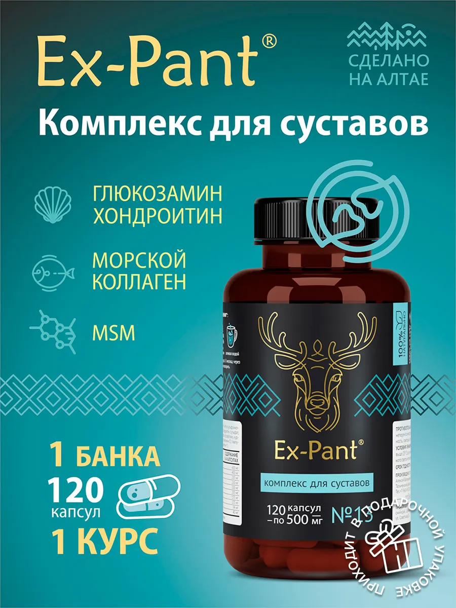 Комплекс для суставов с морским коллагеном и МСМ в коробке