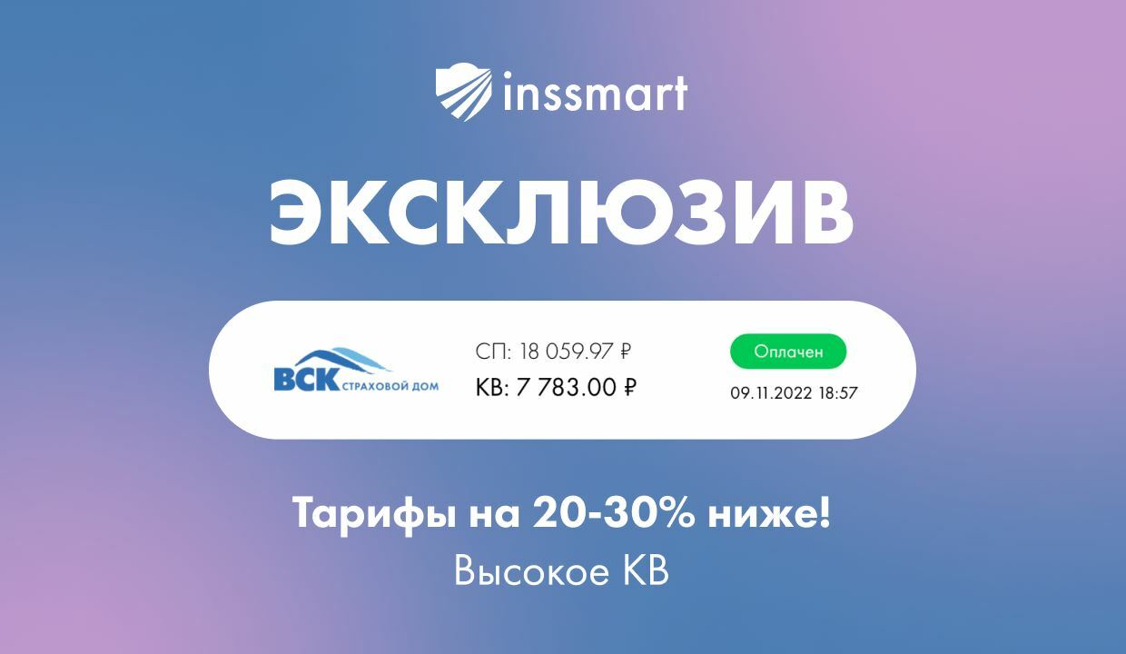 Вск продлить