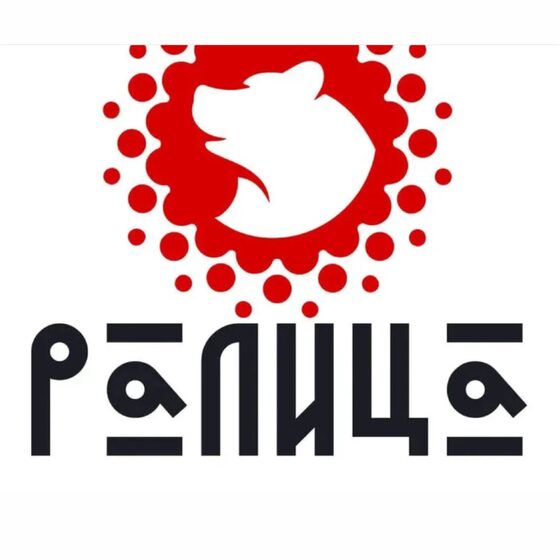 РАЛИЦА