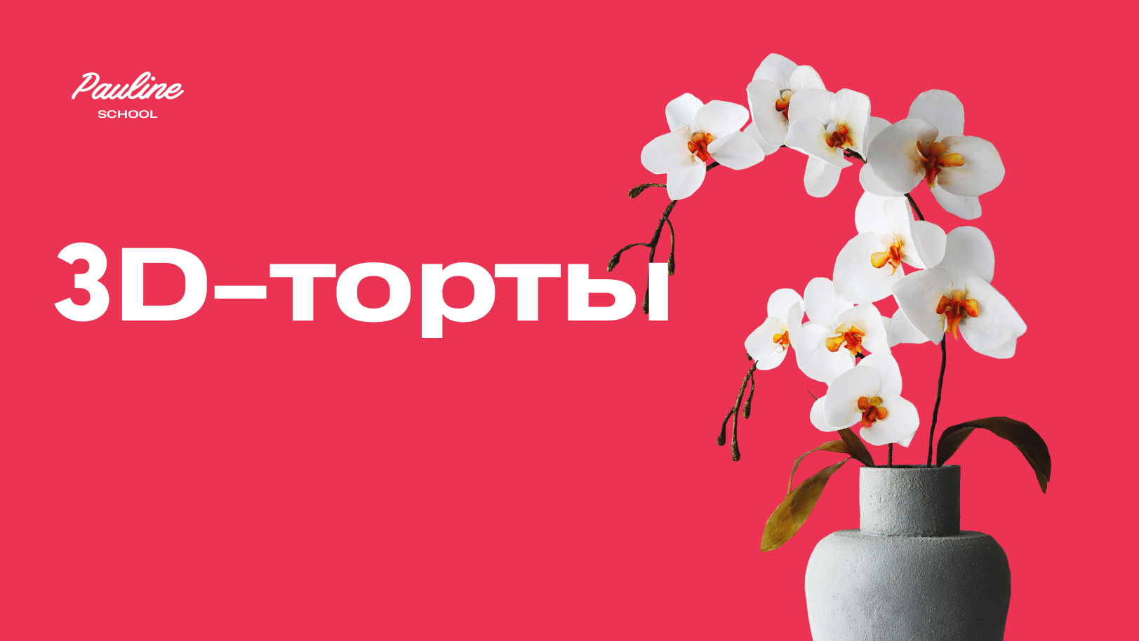 homepastry.ru