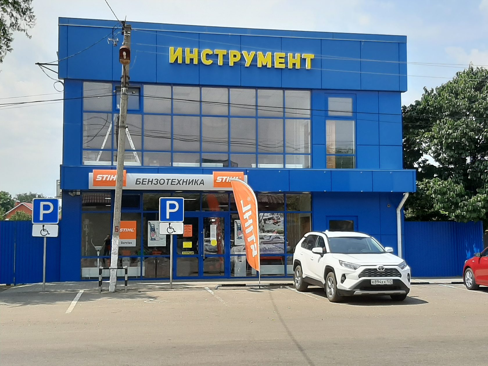 Тимашевск Магазин Инструментов