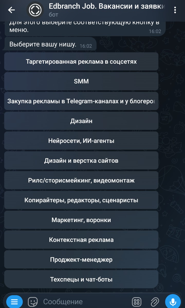 Активация бота школы в Telegram