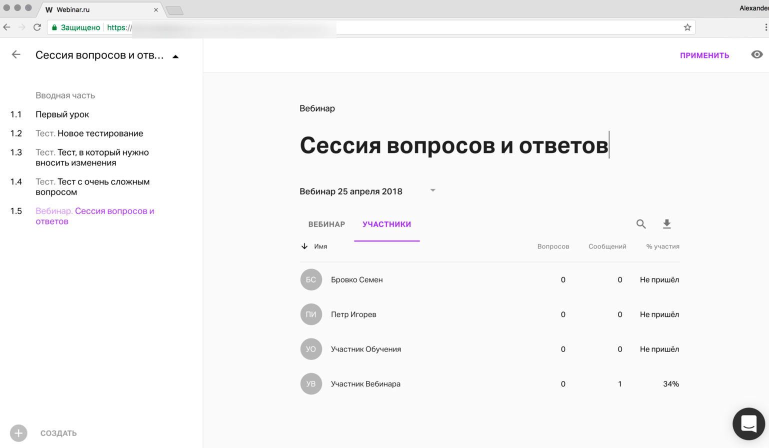 Современные платформы курсов