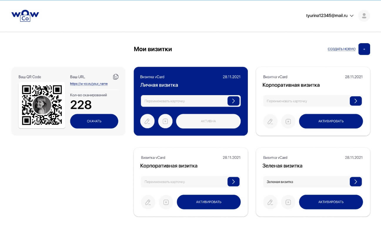 NFC-визитки за 15 минут. Собственное производство от 1 карты. © WOW Co Сards