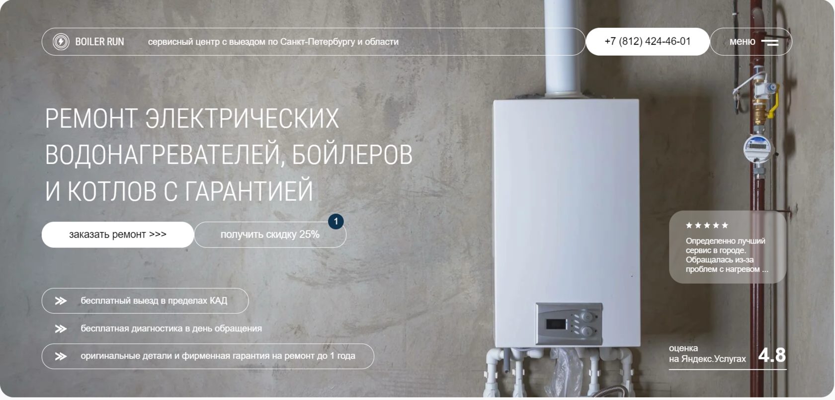 Ремонт водонагревателей, бойлеров и котлов в Санкт-Петербурге ...