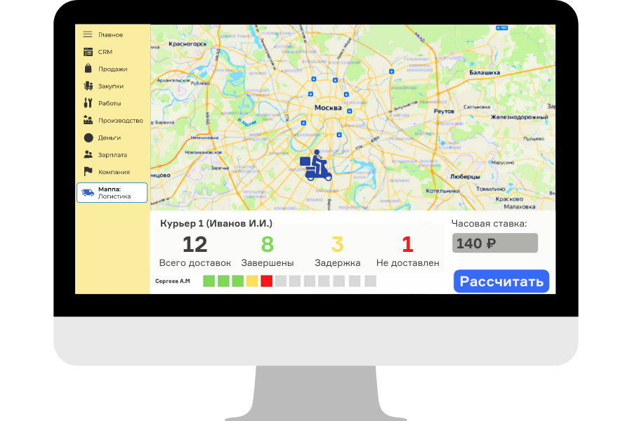 Расчет ЗП курьера