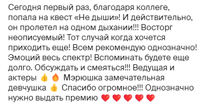 Квест в Новокузнецке 