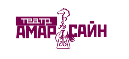 Амар Сайн