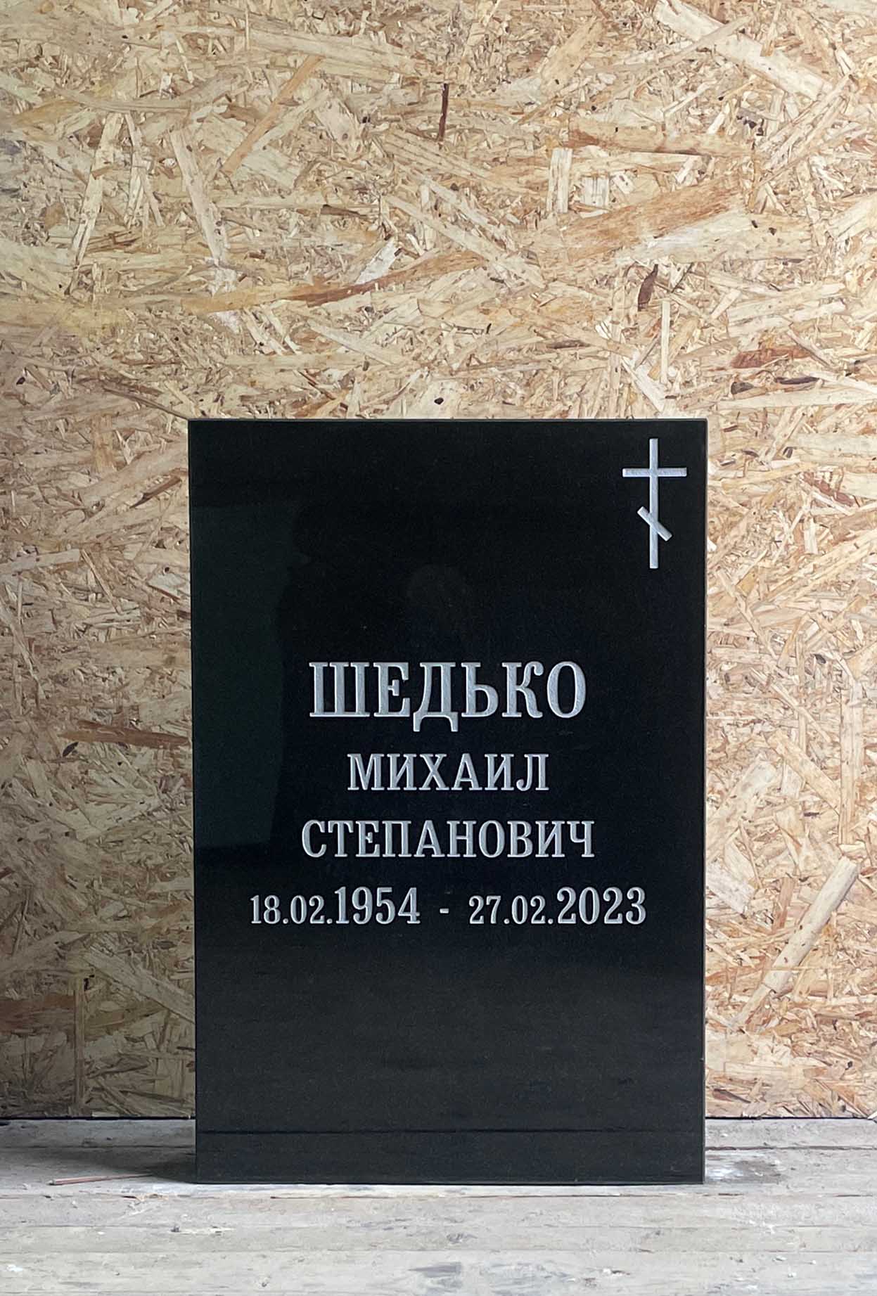 Готовый гранитный памятник 40 на 60, пример 3