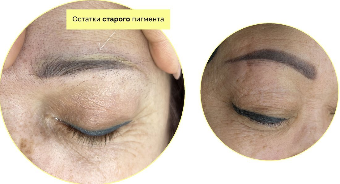 Остатки старого пигмента на бровях