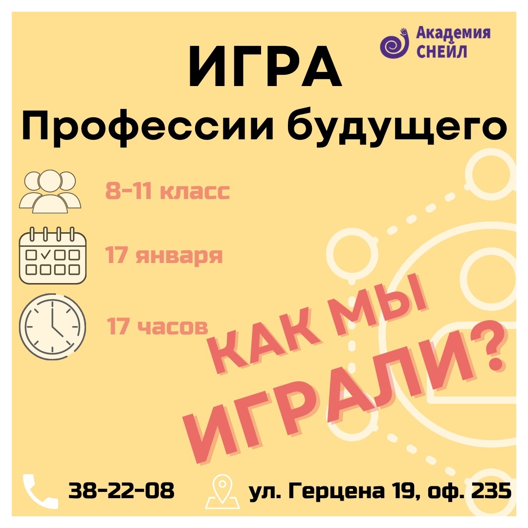 Профессии будущего: зачем знать как меняются профессии?