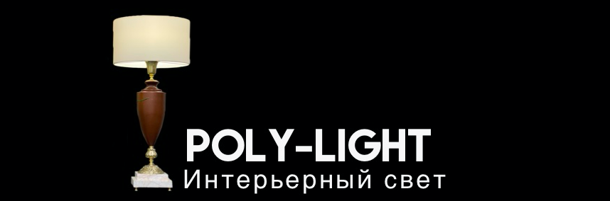 POLY-Light