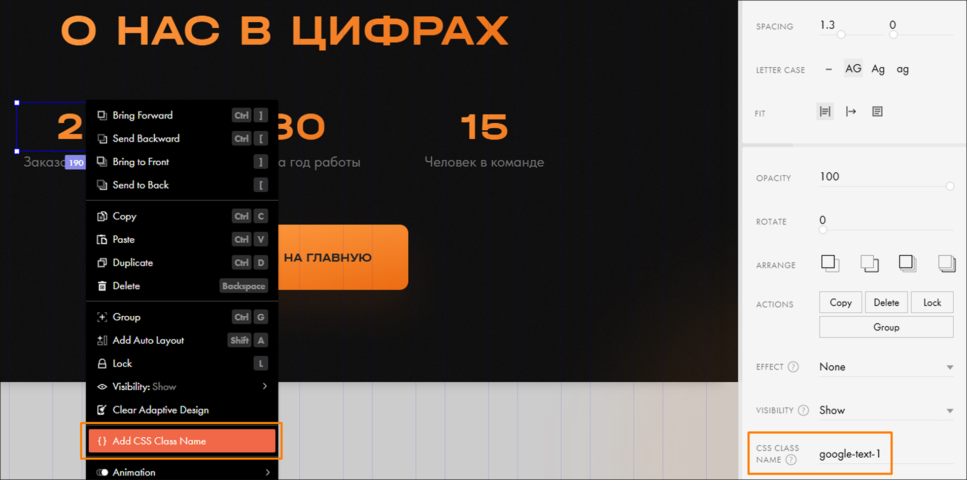 Присвоение классов тексту в Тильде