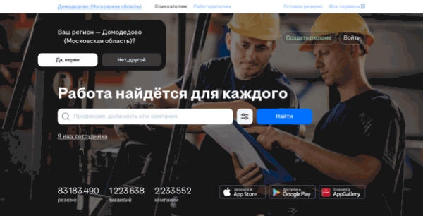 хедхантер поиск сотрудников