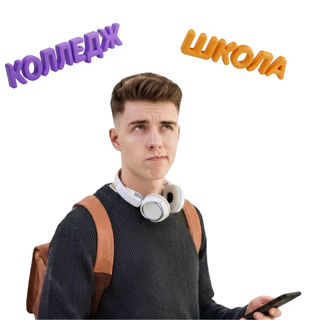 Школьница на фоне колледжа и университета