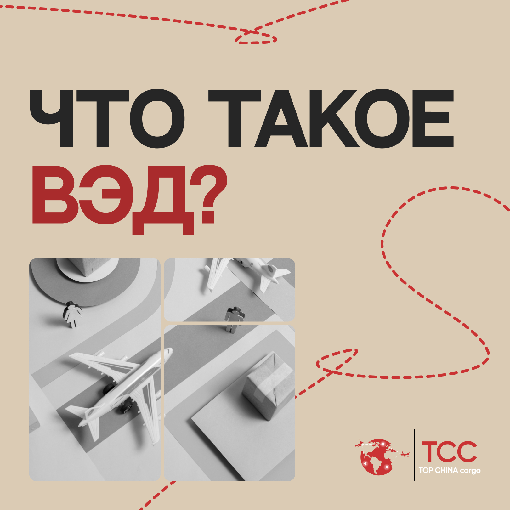 Что такое ВЭД?