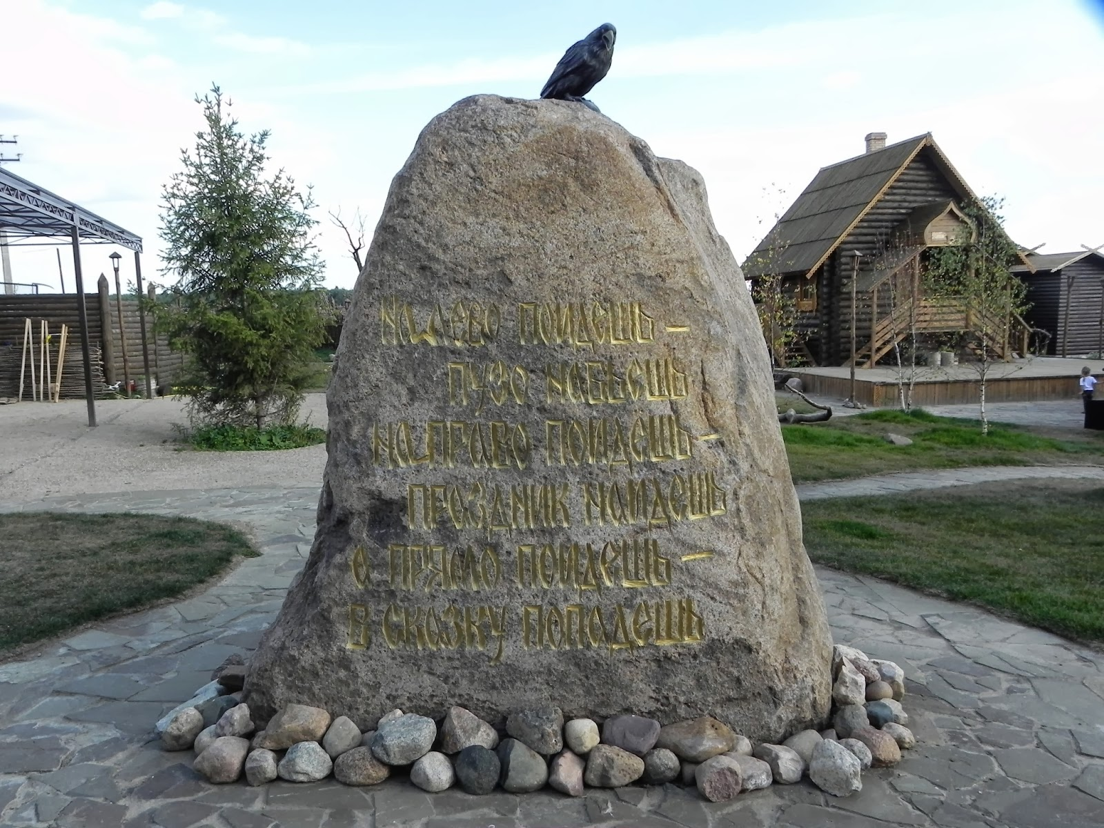 Картинка с камнем направо пойдешь, хочет