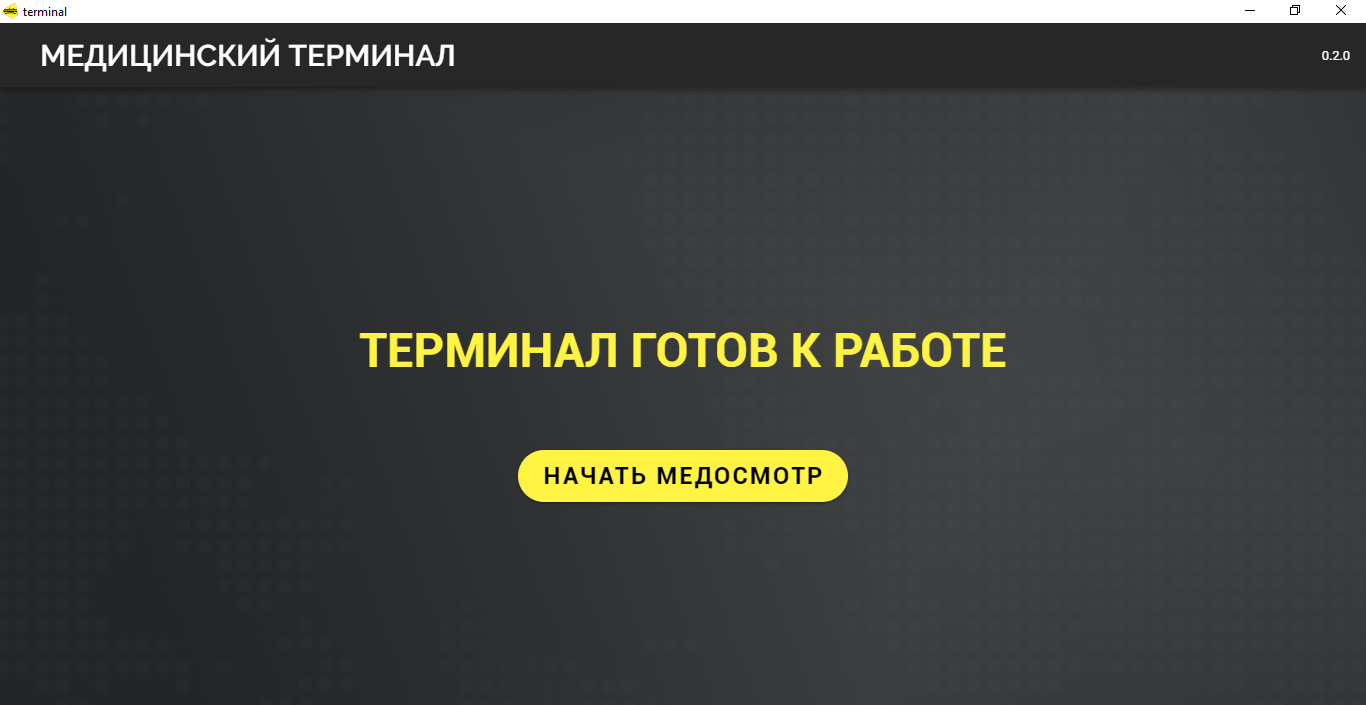 Дистанционный предрейсовый медосмотр водителей в Москве по доступным ценам