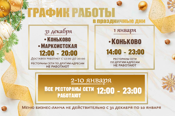 Новый Год 1 12 2 Новый Год 1 12 2