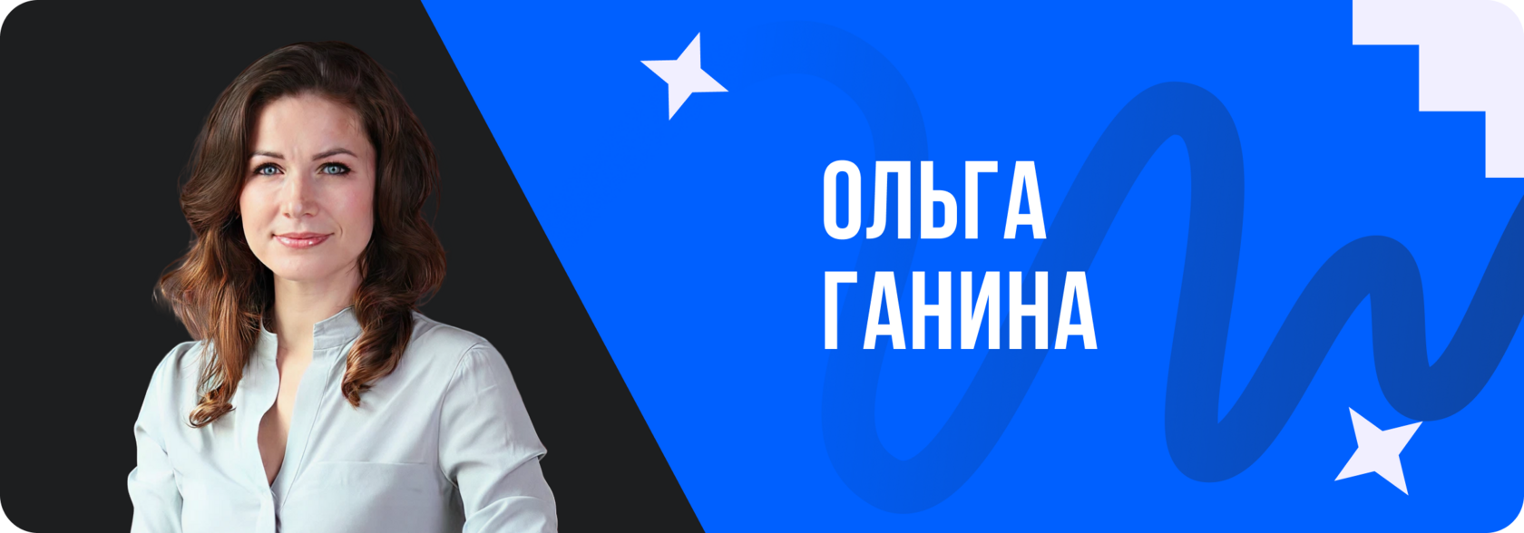 Ольга Ганина, умное жкх, цифровизация ЖКХ, цифровые технологии ЖКХ, автоматизация жкх, цифровая ук, цифровая ук, цифровизация управляющей компании, цифровую управляющую компанию, цож, тренды недвижимости, внедрение цифровизации, ИТ-решения в недвижимости,