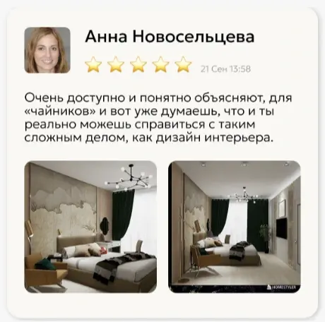 Текстовый отзыв с изображениями
