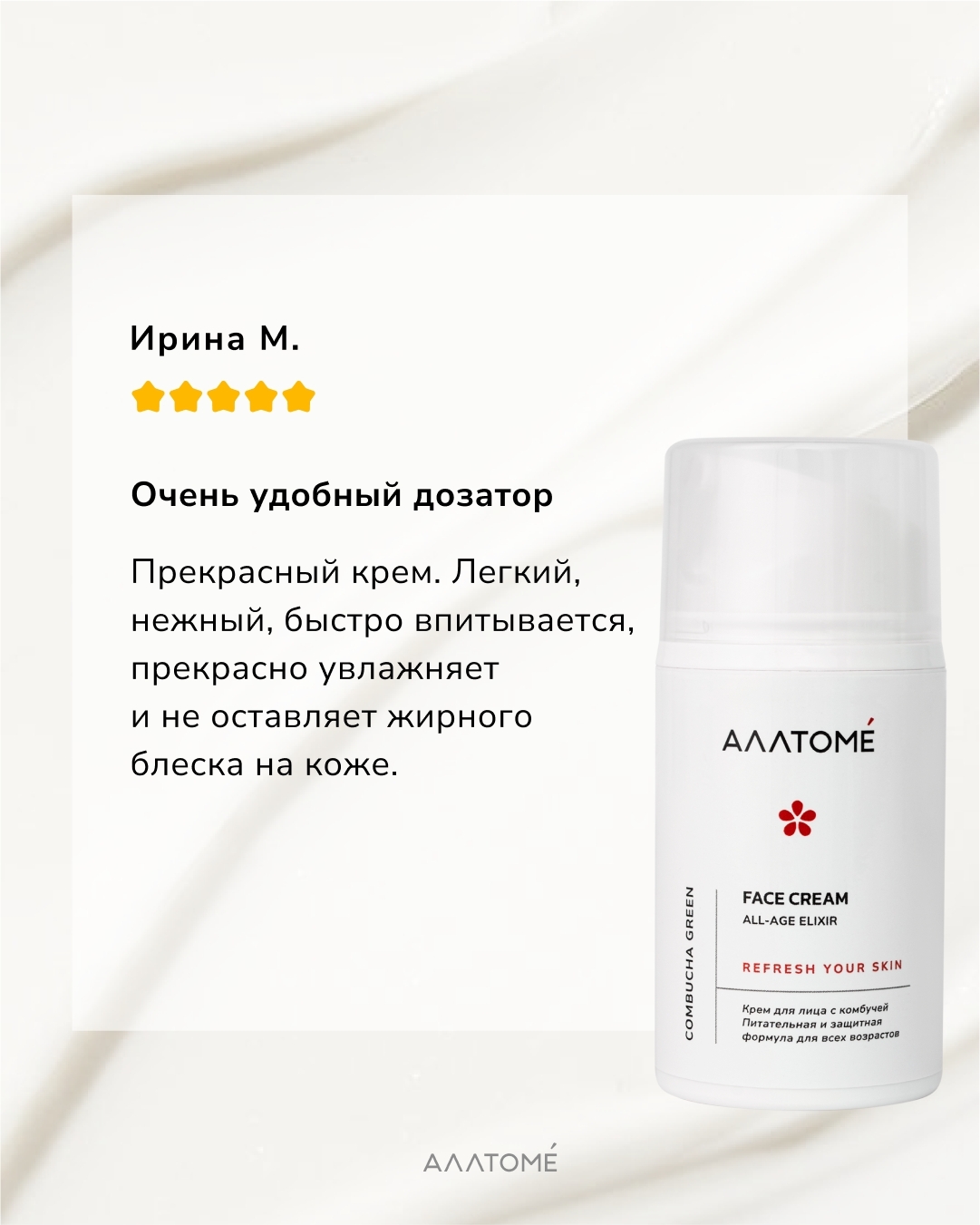 Отзыв на Face Cream