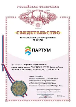 Благодарственное письмо 2