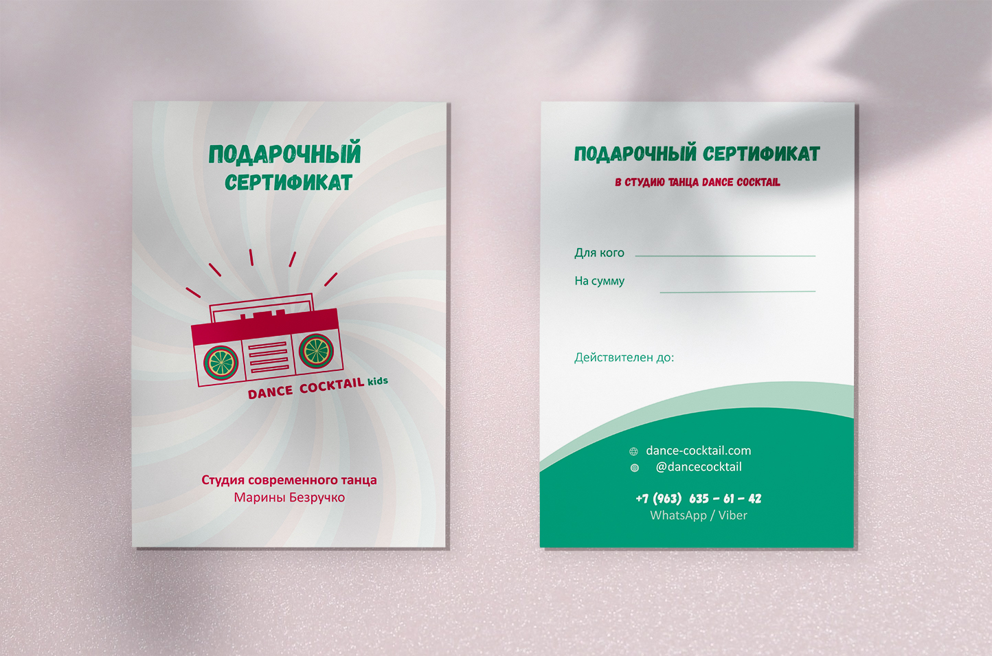 Электронный Подарочный Сертификат Купить Москва