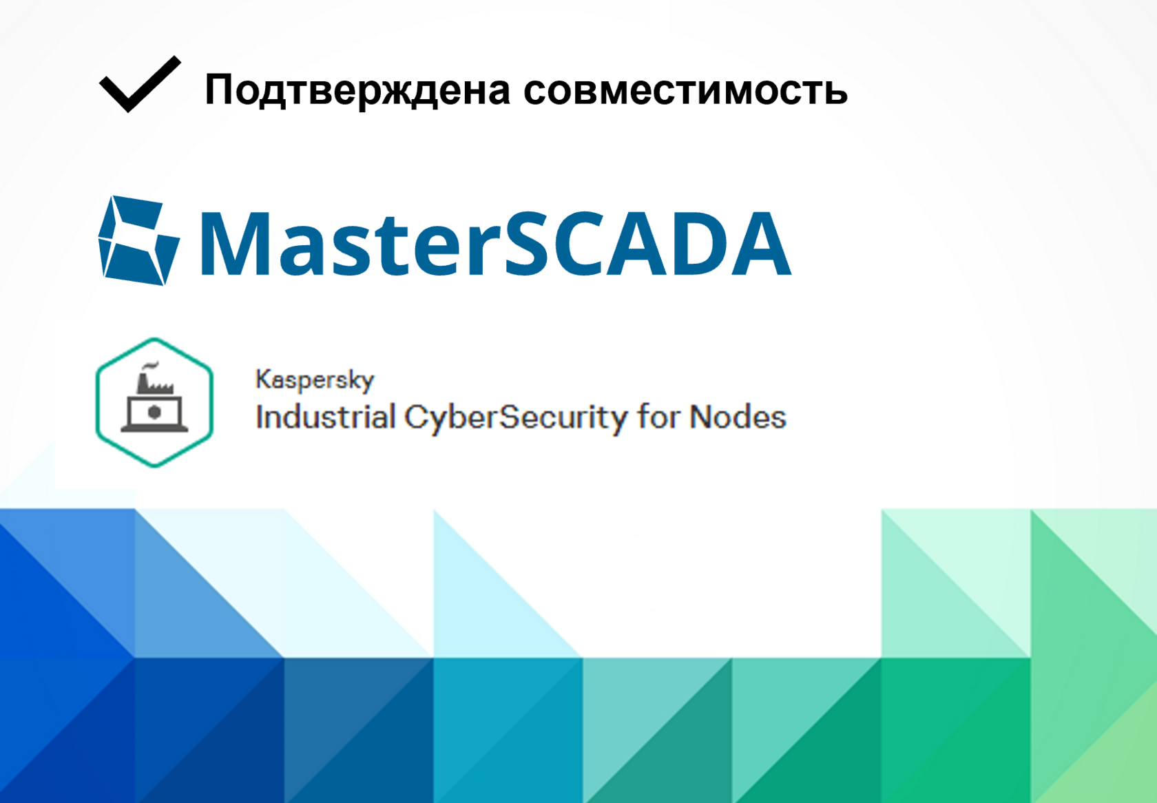 Сертификат Касперский. Kaspersky Industrial cybersecurity. МПС софт. Kaspersky Industrial cybersecurity логотип.