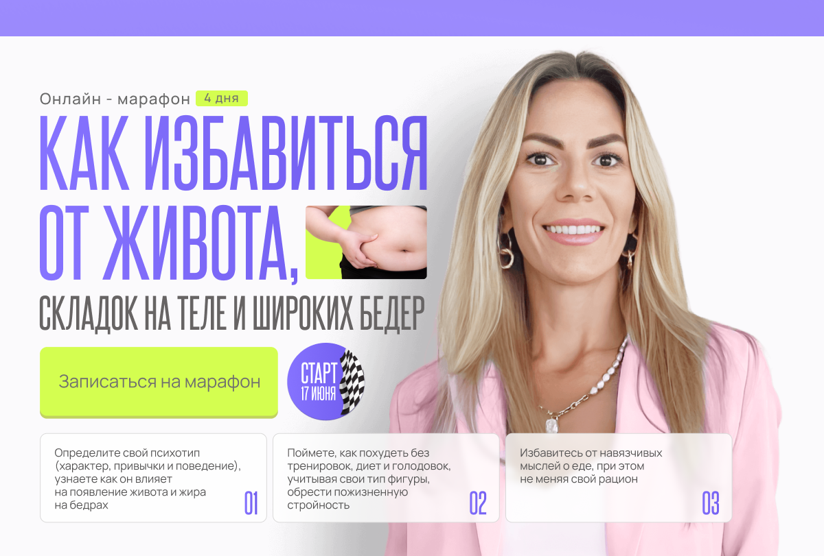 Бесплатный марафон