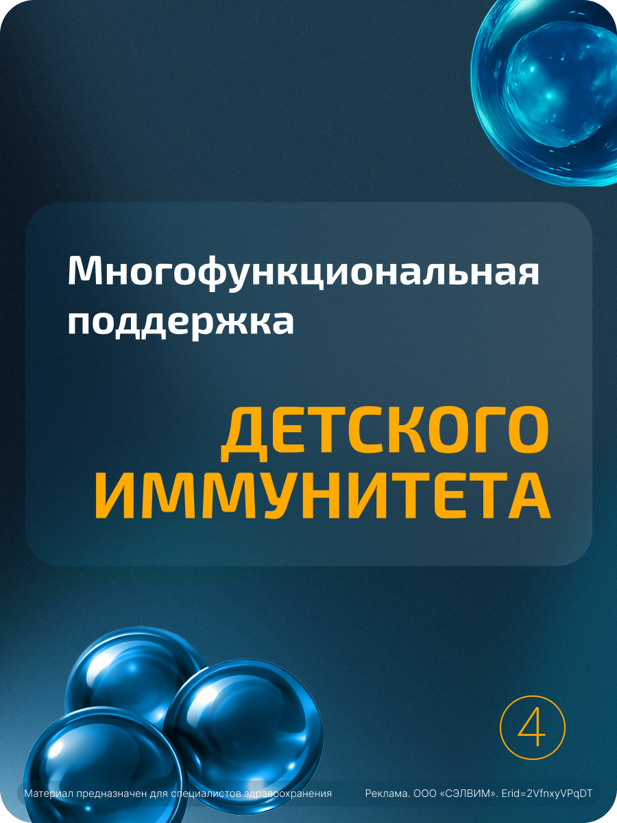Инфобокс 4 — лицевая сторона