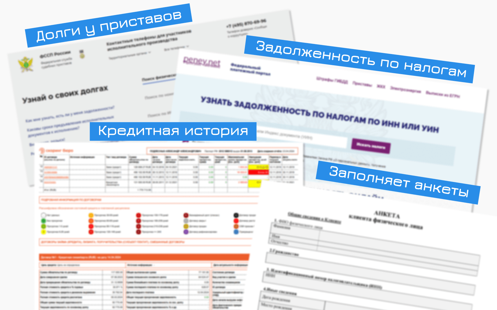 кредитная история ипотека