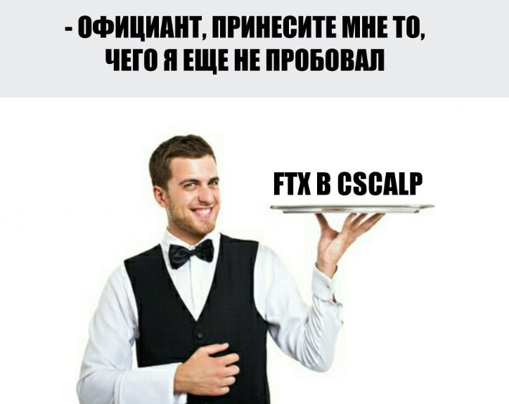 FTX, CScalp, терминал, бесплатно, скальпинг, трейдинг, usd, FTX, btc, btcusd, crypto, exchange, crypto exchange, ftx биржа, ftx биржа криптовалют, ftx биржа отзывы, биржа ftx com, ftx биржа обзор, биржа деривативов ftx