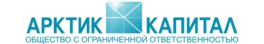 Арктик Капитал